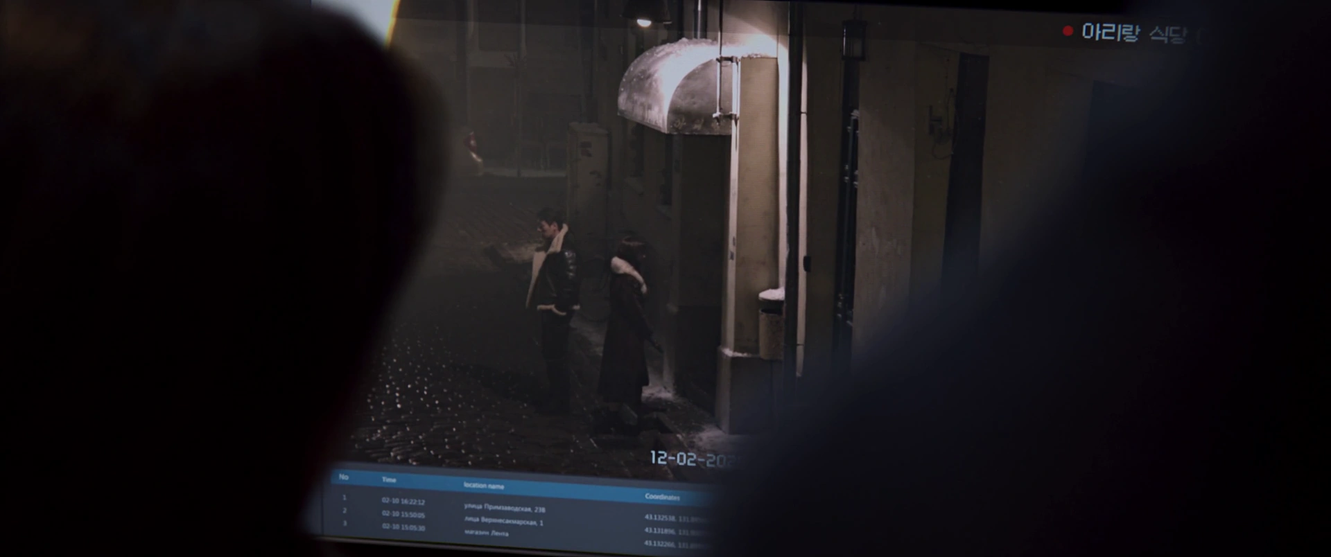 Humint screenshot 4