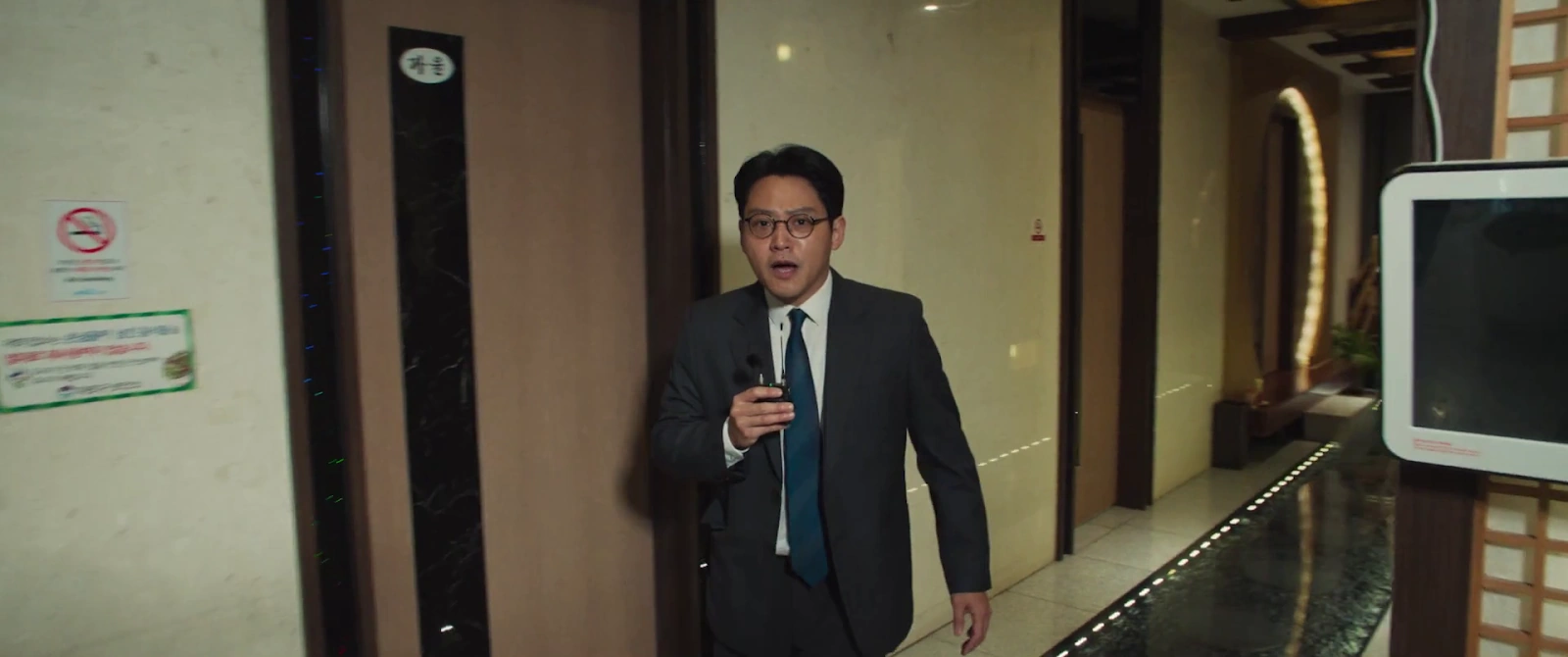 Yadang: The Snitch screenshot 2