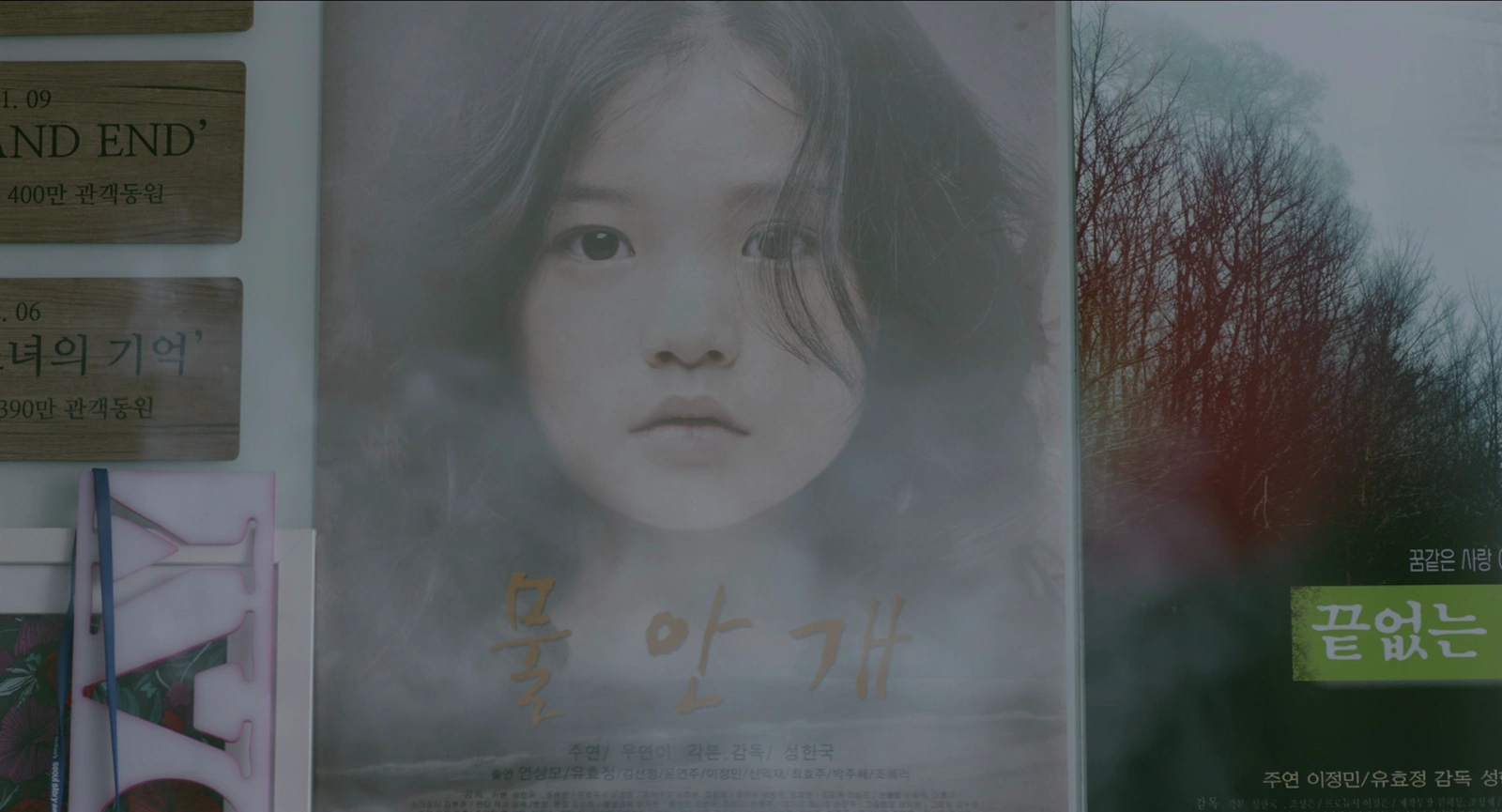 With or Without You screenshot 3