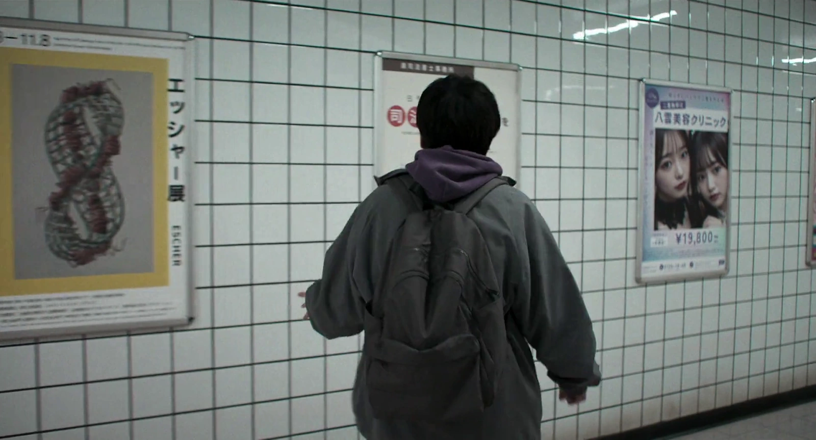 Exit 8 screenshot 1