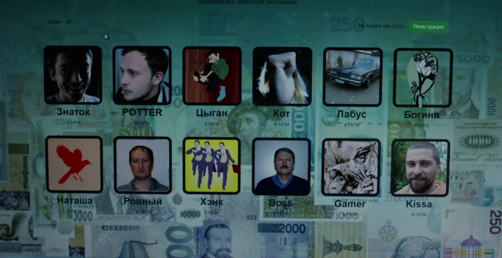 Strangers of Patience screenshot 1