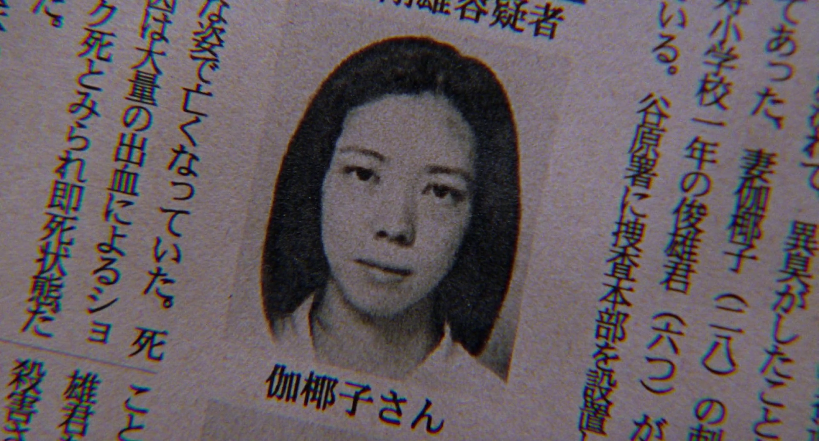 Ju-on: The Grudge screenshot 1