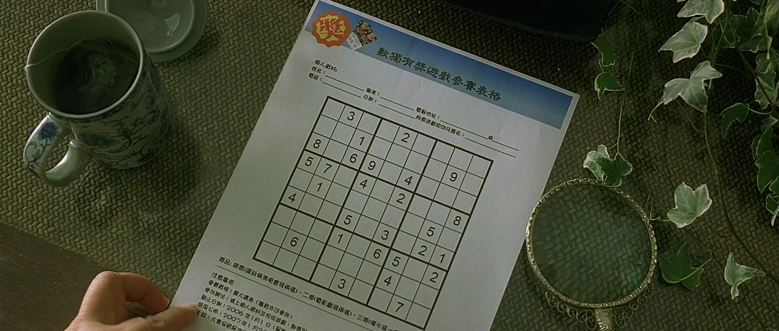 Invisible Target screenshot 1