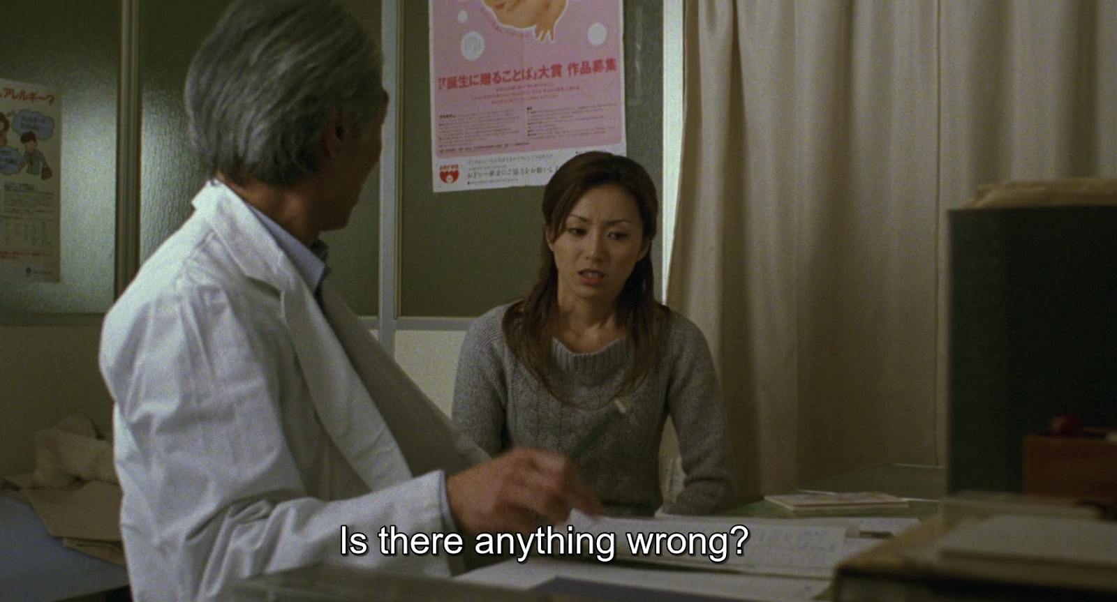 Ju-on: The Grudge 2 screenshot 3